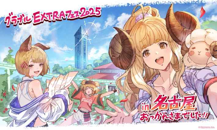 グラブル】『グラブルEXTRAフェス2025』開催情報/来場特典まとめ