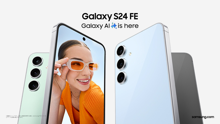 Galaxy S24 FE」（SIMフリーモデル） 2024年12月26日（木）国内発売