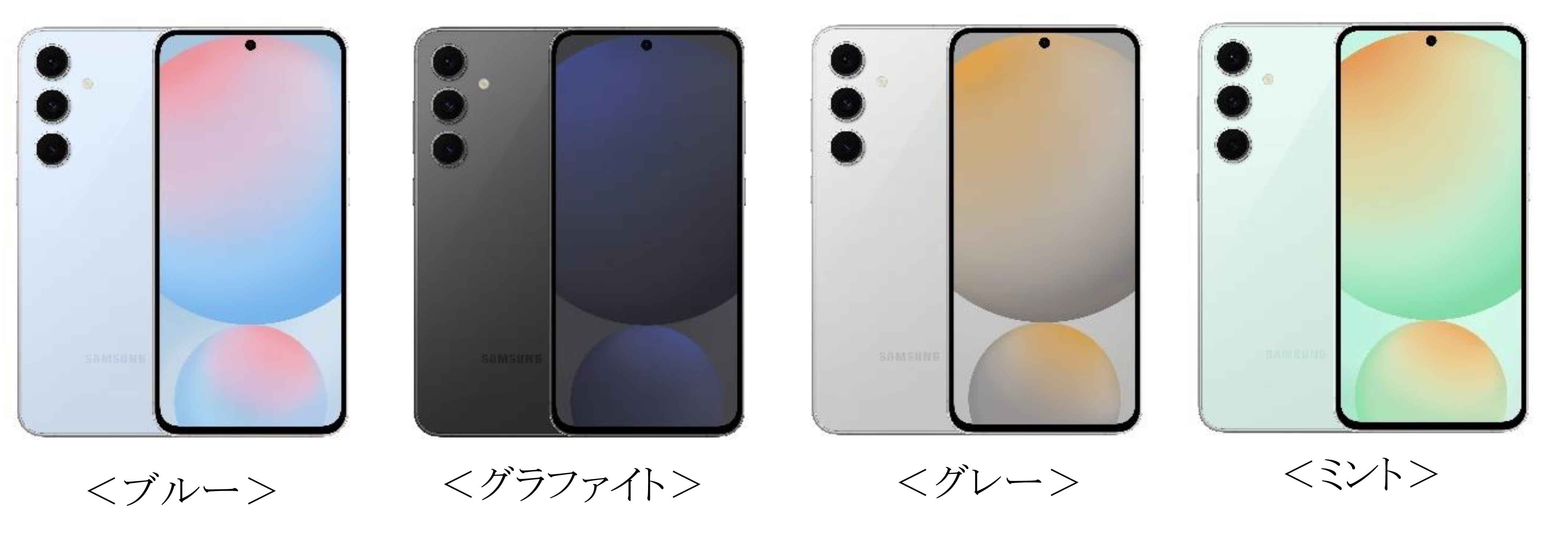 Galaxy S24 FE」（SIMフリーモデル） 2024年12月26日（木）国内発売