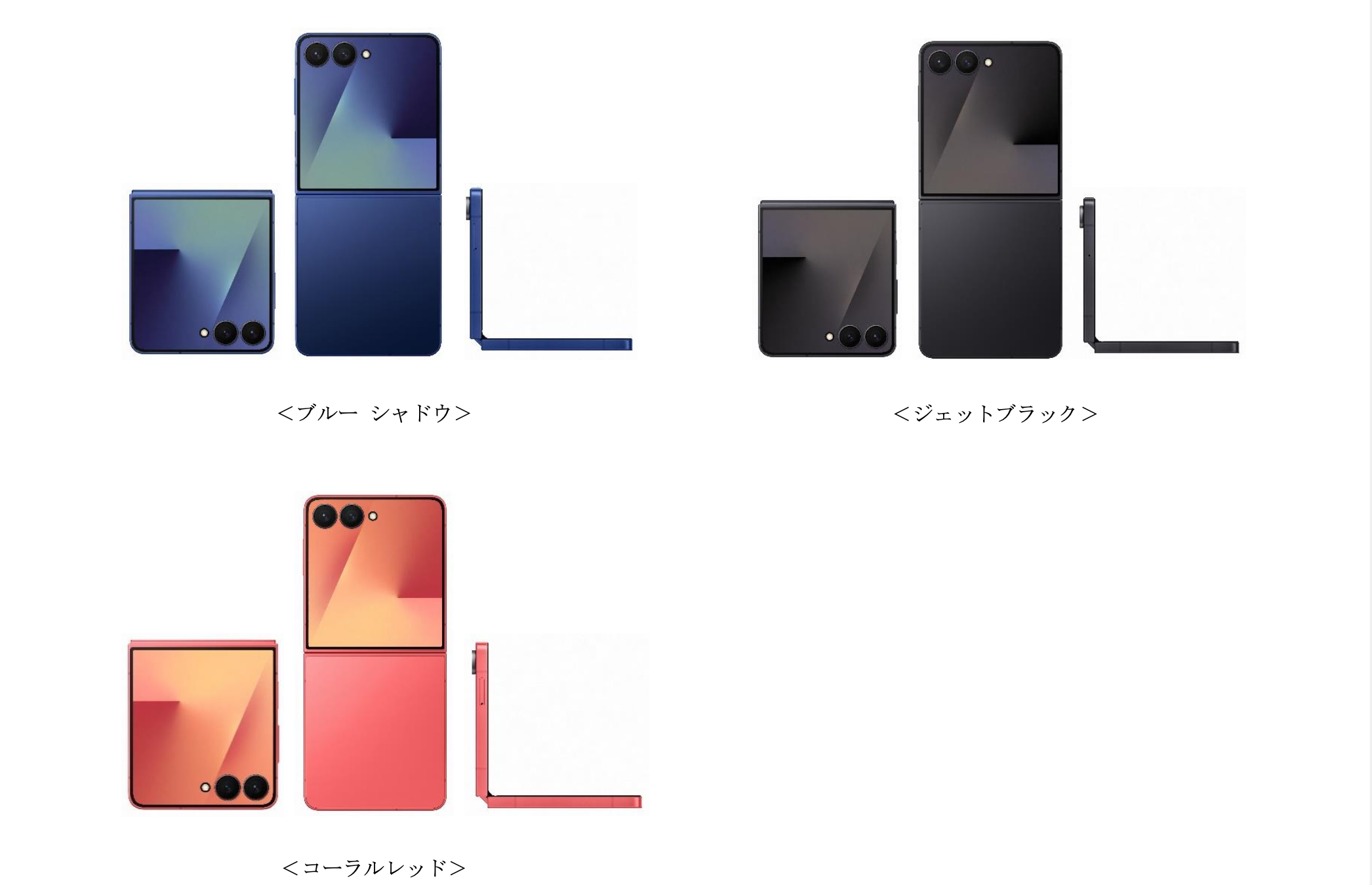 OPEN＞「Samsung Galaxy Z Flip7」（SIMフリーモデル） 本日販売開始