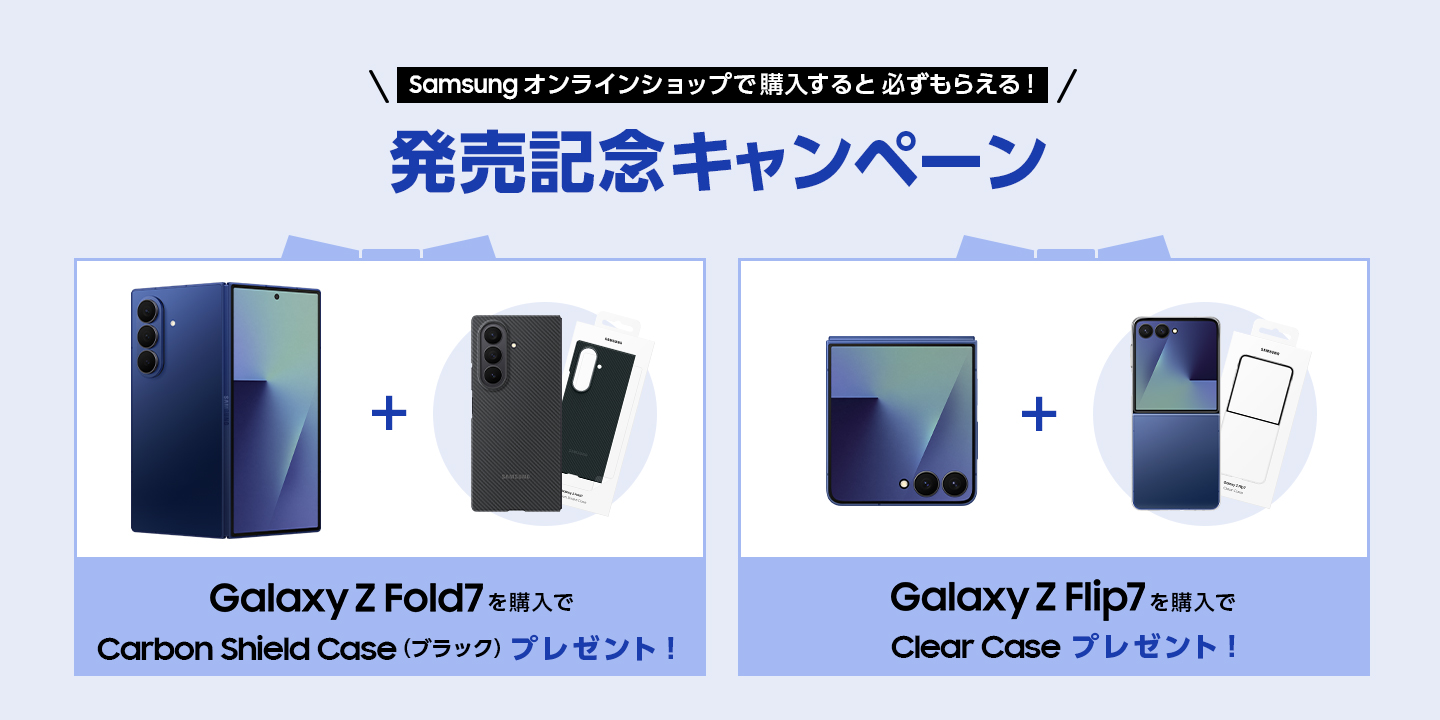 Samsung＞「Samsung Galaxy Z Fold7」（SIMフリーモデル） 本日販売
