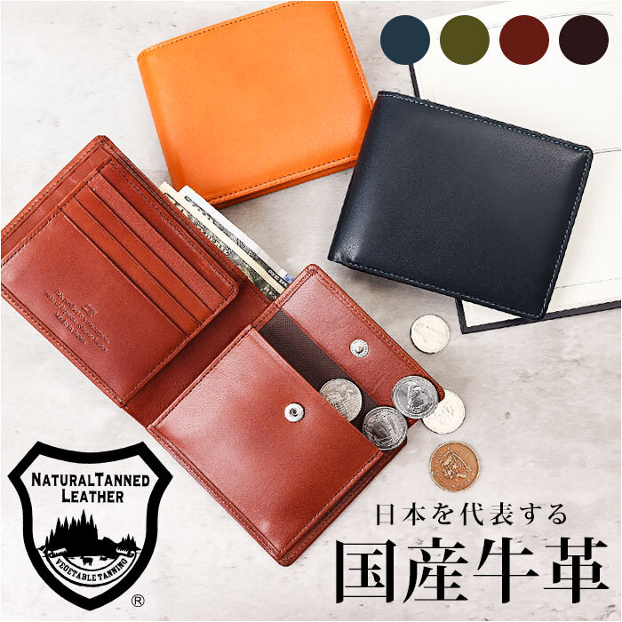 栃木レザー 財布 二つ折り 3355 通販 日本製 フラップ型小銭入れ 栃木
