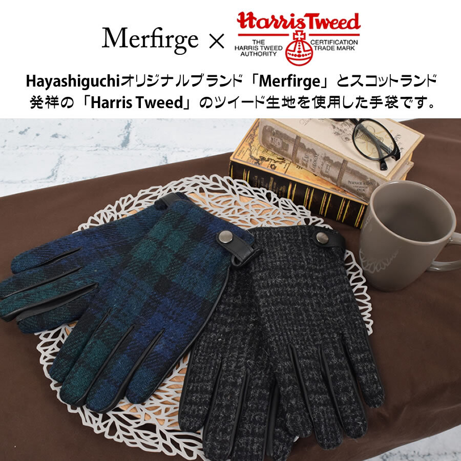 ラッピング無料】ハリスツイード グローブ 手袋 [Merfirge]Harris