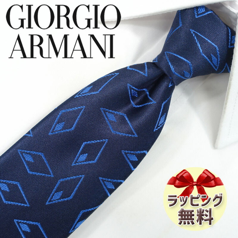 ジョルジオ アルマーニ ネクタイ GIORGIO ARMANI GA142 ネイビー