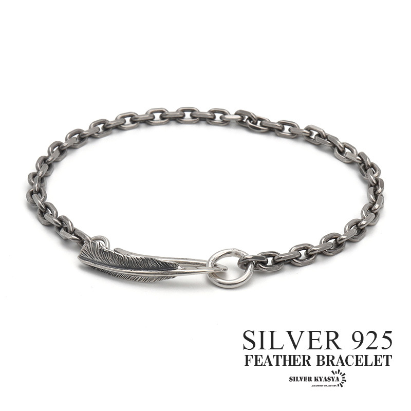 フェザー フック チェーンブレスレット シルバー925 メンズ あずき