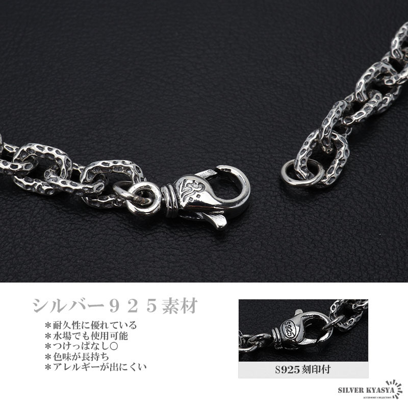 シルバー925 槌目 チェーンブレスレット 燻し加工 ブラック あずき