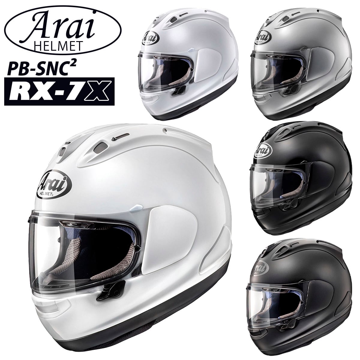 アライ ヘルメット RX7X arai アールエックスセブンエックス シールド