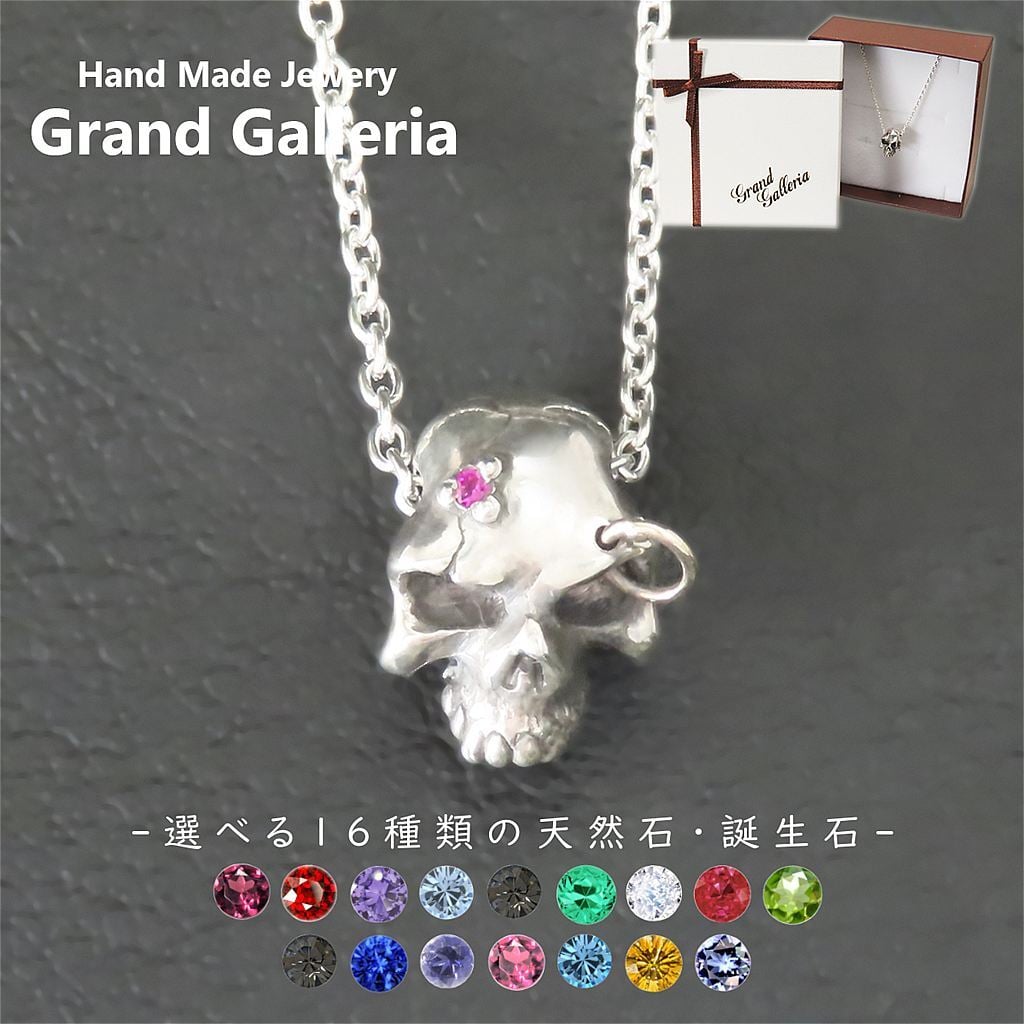 スカルネックレス シルバー925 【刻印無料】 スカル 骸骨 ドクロ 髑髏