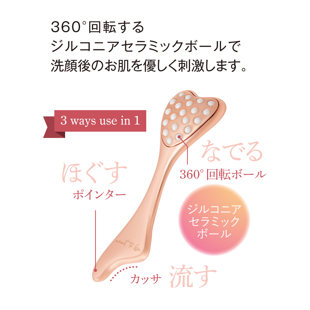 WTB フェイスローラー 美顔ローラー 美顔 フェイス フェイスケア