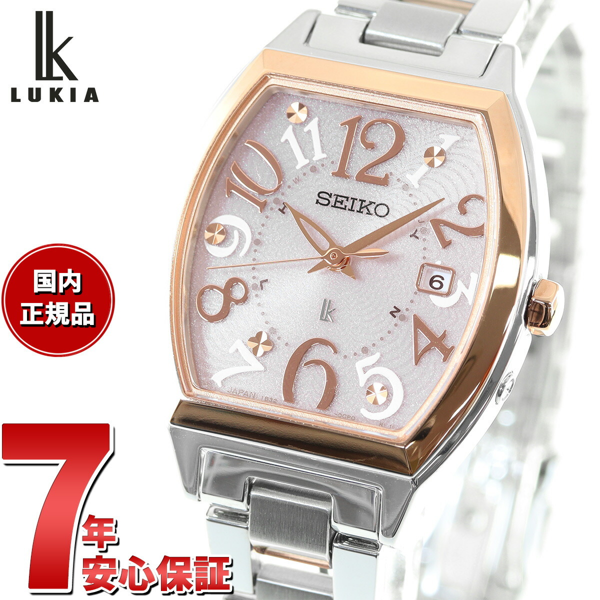 セイコー ルキア SEIKO LUKIA 電波 ソーラー SSVW214 腕時計