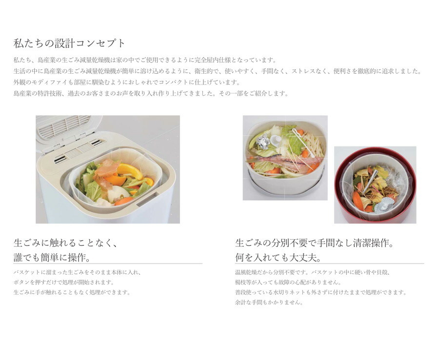 生ごみ処理機 家庭用 【フィルター1個付】 パリパリキュー 島産業 家庭