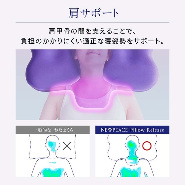 NEWPEACE】【正規品】【1年保証】 MTG NEWPEACE Pillow Release まくら
