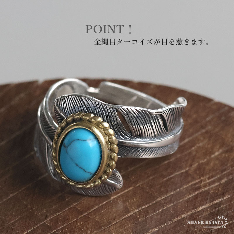 シルバー925 ダブルフェザーリング ターコイズリング 羽根