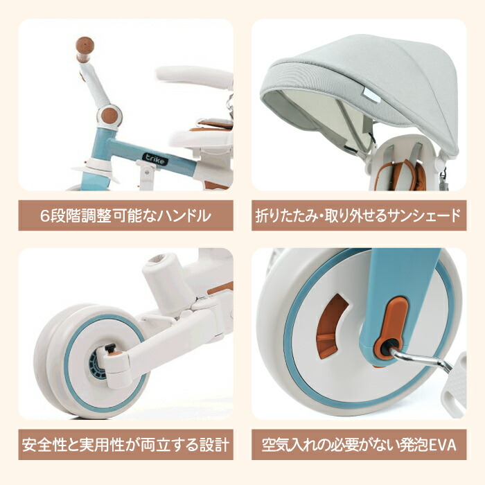 子供用三輪車 折りたたみ式 7in1 手押し 1歳～6歳対応 ランニング