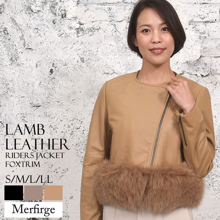 ラッピング無料】【Merfirge】ラム レザー ライダース ジャケット