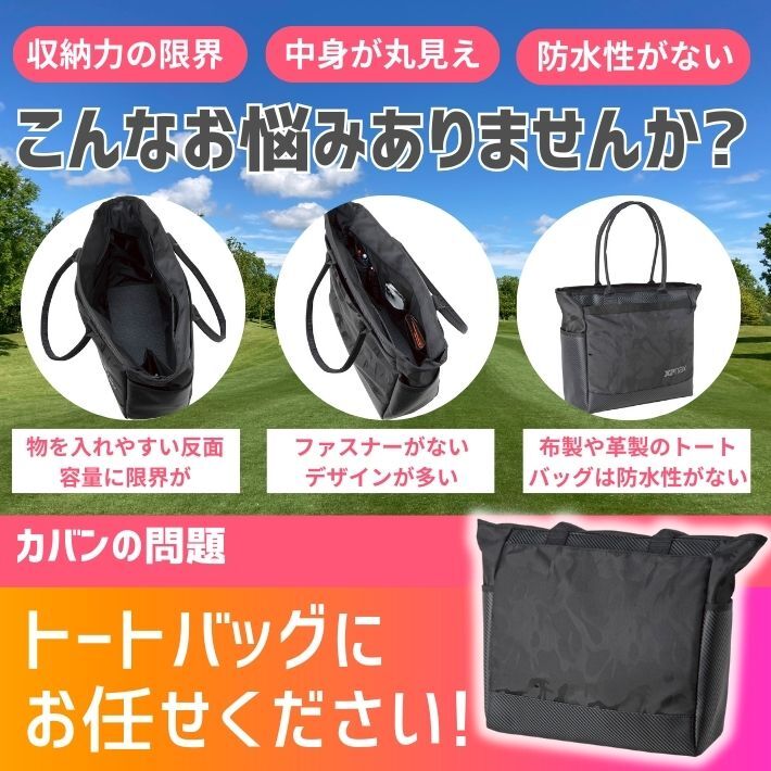 トートバッグ ファスナーポケット付き ゴルフ 野球 テニス 着替え