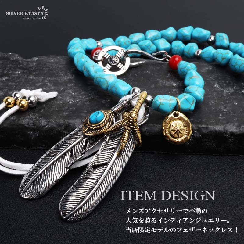 ステンレス フェザーネックレス ターコイズネックレス インディアン