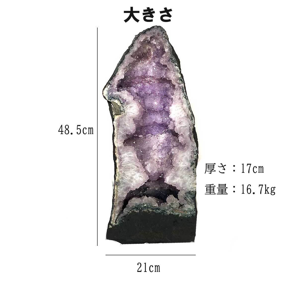 フラワー アメジスト ドーム 16.7kg 高さ48cm ブラジル産 稀少