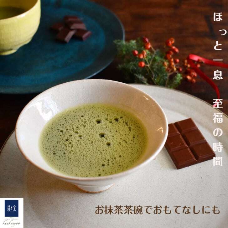 抹茶碗sui / レンジ・食洗機可 / 茶碗 抹茶碗 新茶 お抹茶碗 抹茶茶碗