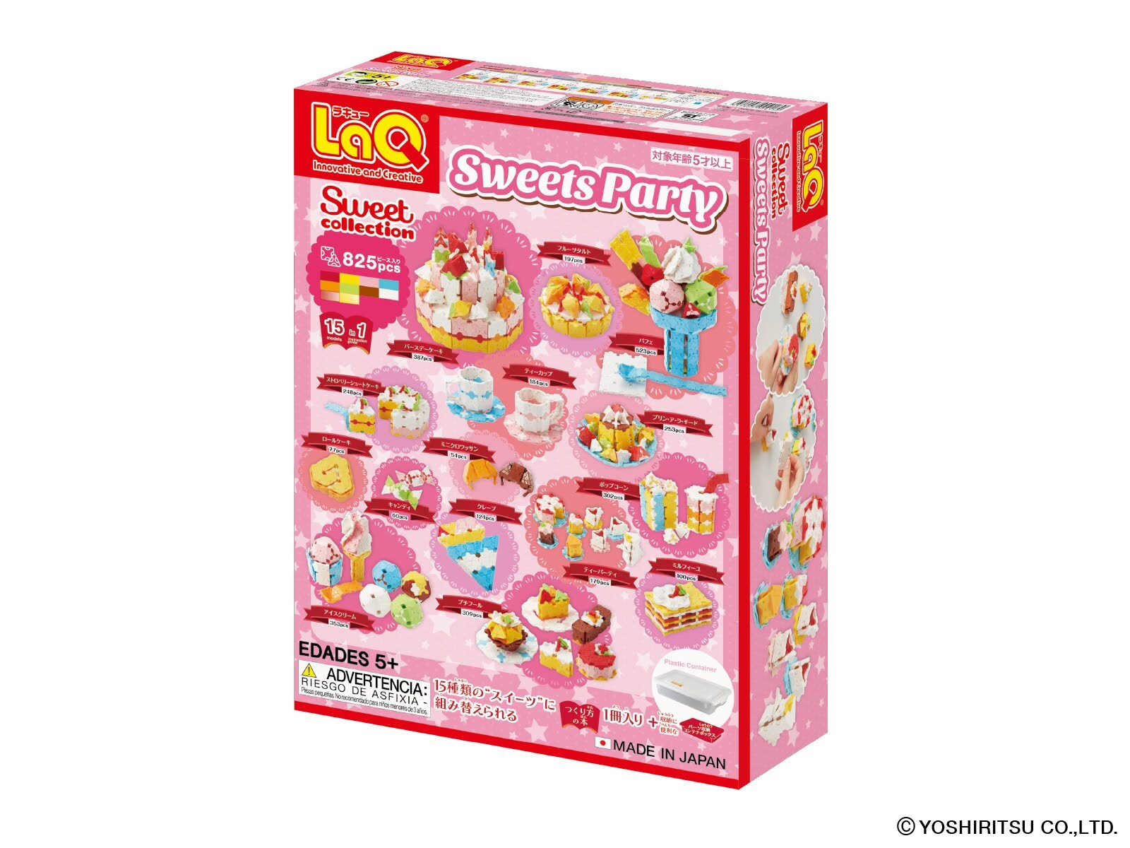 2025年5月新仕様版】LaQ ラキュー スイートコレクション スイーツ