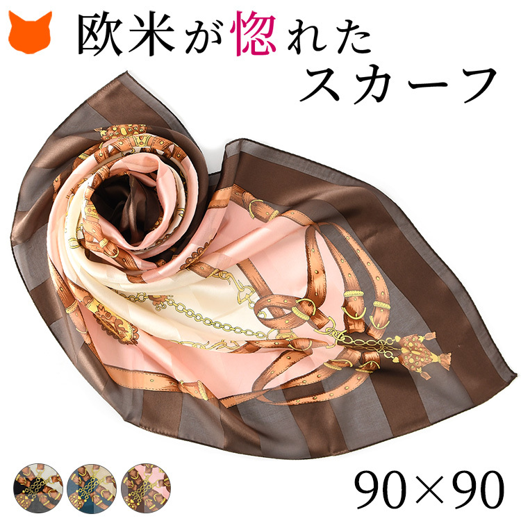 横浜スカーフ 手綱エルメス 88×88cm シルクサテンストライプ エルメス