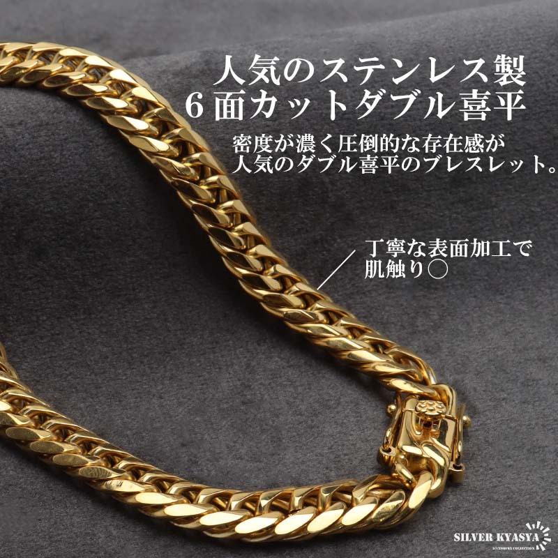 ステンレス製 ダブル喜平ブレスレット ゴールド 18KGP 幅7mm マイアミ
