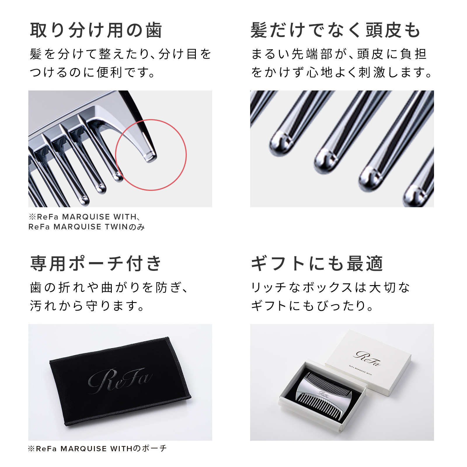 ReFa 公式】正規品 ReFa MARQUISE WITH リファマーキス ウィズ くし