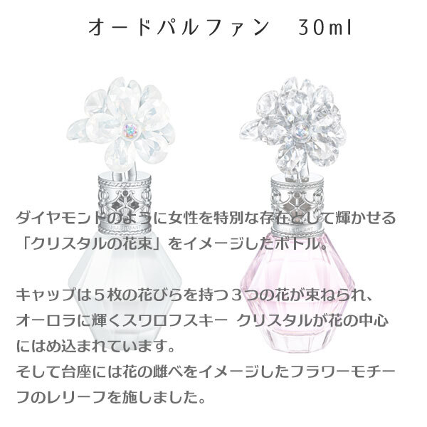 ジルスチュアート オードパルファン ハンドクリーム フレグランス