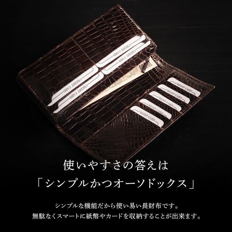 クロコダイル 無双 メンズ 長財布 シャイニング 加工 センター取り 一