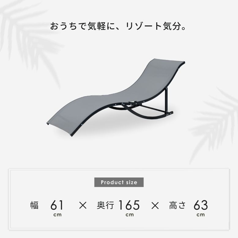 サマーベッド ビーチベッド ガーデンベッド リクライニング 屋外 撥水