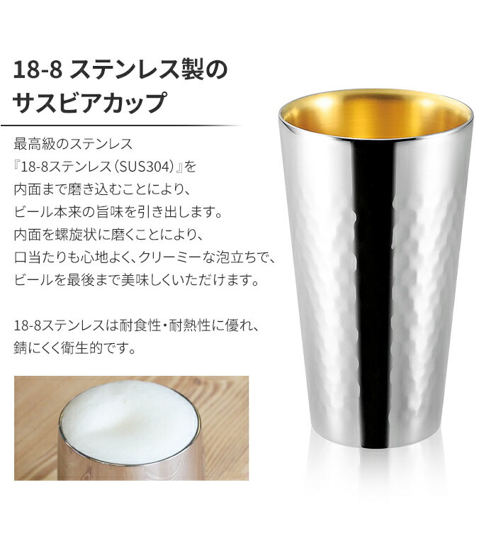 ステンレス製 2重ストレートカップ 250ml 内金 日本製 2重構造 槌目