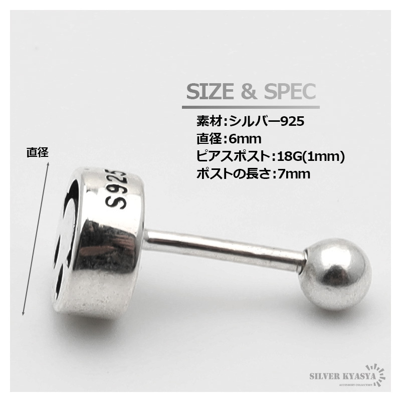 シルバー925 ピアス 片耳 メンズ レディース ニコちゃん ピアス 笑顔
