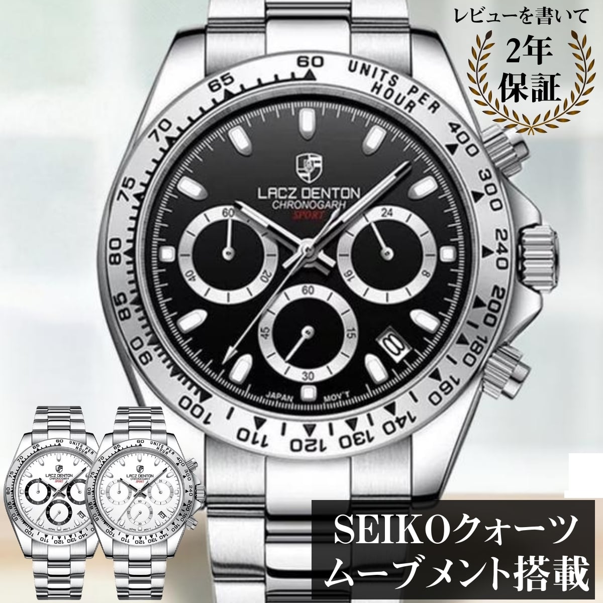 腕時計 メンズ オマージュウォッチ LACZ DENTON クロノグラフ クォーツ