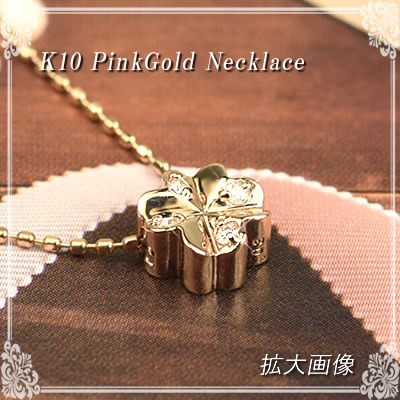 10金 ダイヤモンドネックレス 40cm チェーン 10k K10 ピンクゴールド