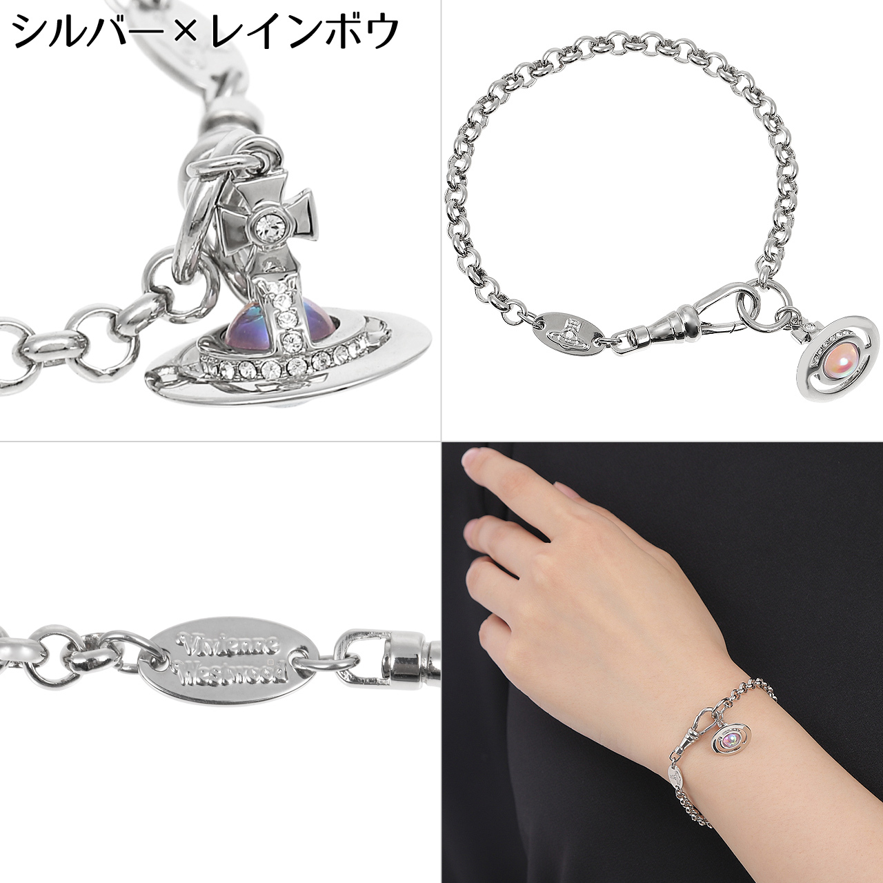ヴィヴィアンウエストウッド ブレスレット Vivienne Westwood