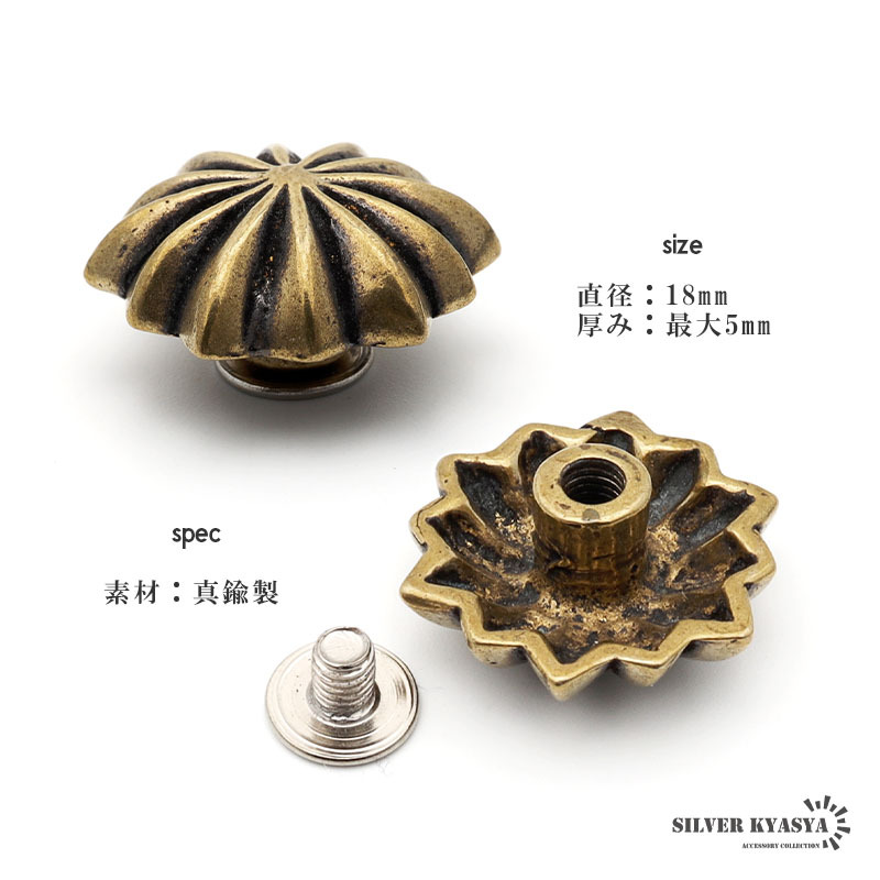 アポロビーズ ゴールド コンチョ 飾りボタン ねじ式 直径 18mm 財布