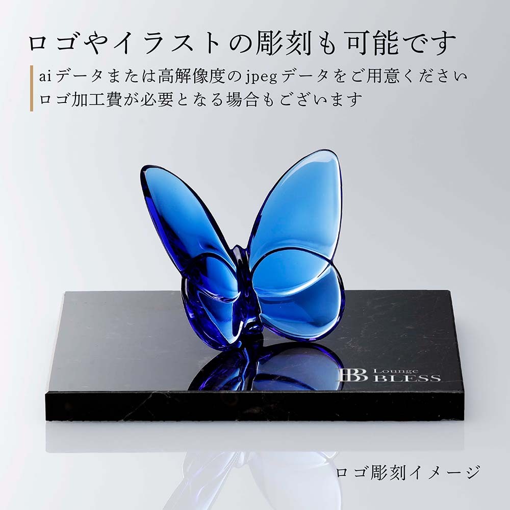 Baccarat バカラ ラッキー バタフライ ブルー・大理石 台座 Sサイズ