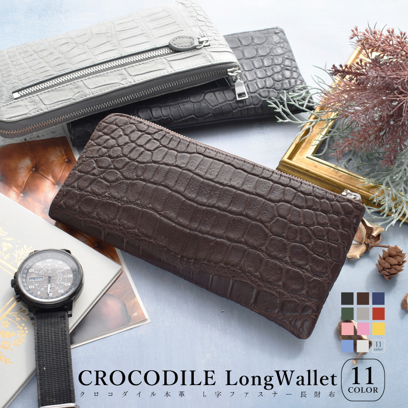 クロコダイル 本革 L字ファスナー 長財布 メンズ レディース ワニ革 鰐