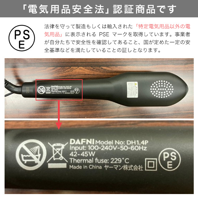 YAMAN DAFNI power ヤーマン ダフニ パワー[ヘアアイロン ブラシ型