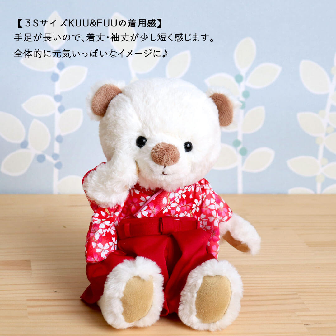 2点までメール便可〕 ぬいぐるみ用 服 着物 袴 和装 和服 3Sサイズ
