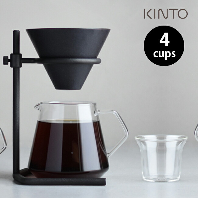 即納 KINTO キントー ブリューワースタンドセット 4杯用 SCS-S04