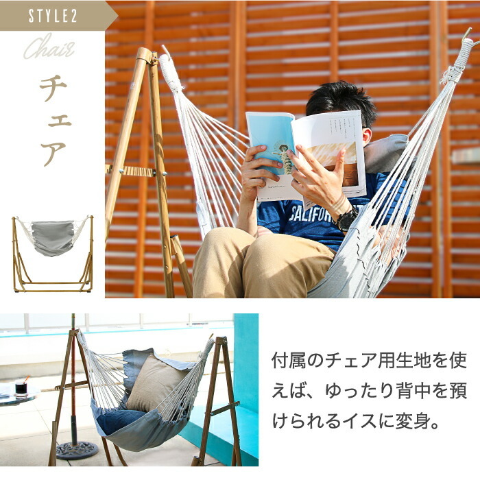 Sifflus シフラス 3WAY 自立式 ポータブル ハンモック インテリア雑貨