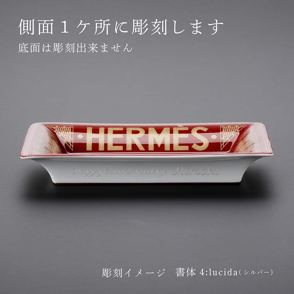 HERMES ヴィド ・ ポッシュ エルメス ・ セリエ レッド 名入れ彫刻代