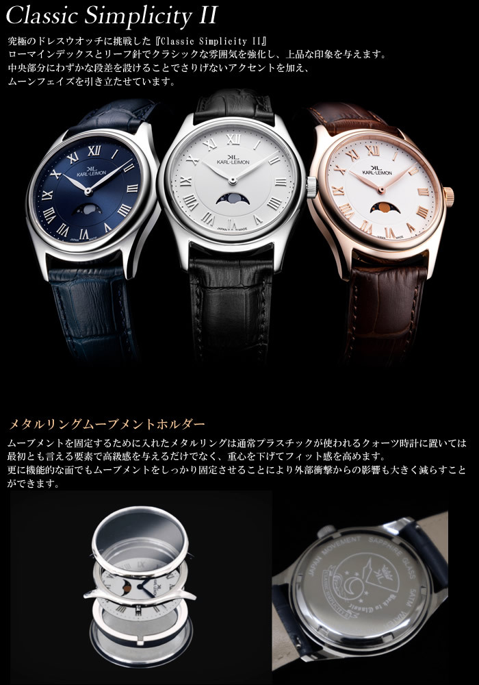 カルレイモン KARL LEIMON 腕時計 メンズ 革ベルト レザー ムーン