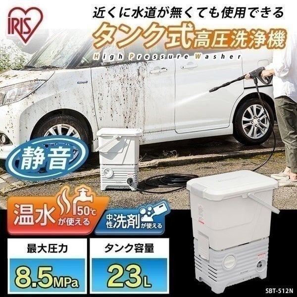 公式】高圧洗浄機 タンク式 静音 サイレント 家庭用 水道不要 洗車