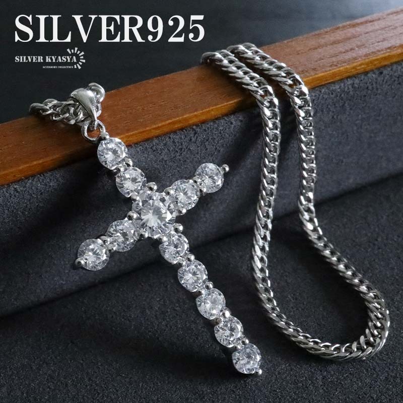 シルバー925 クロスネックレス ダブル喜平ネックレス ストーン パヴェ