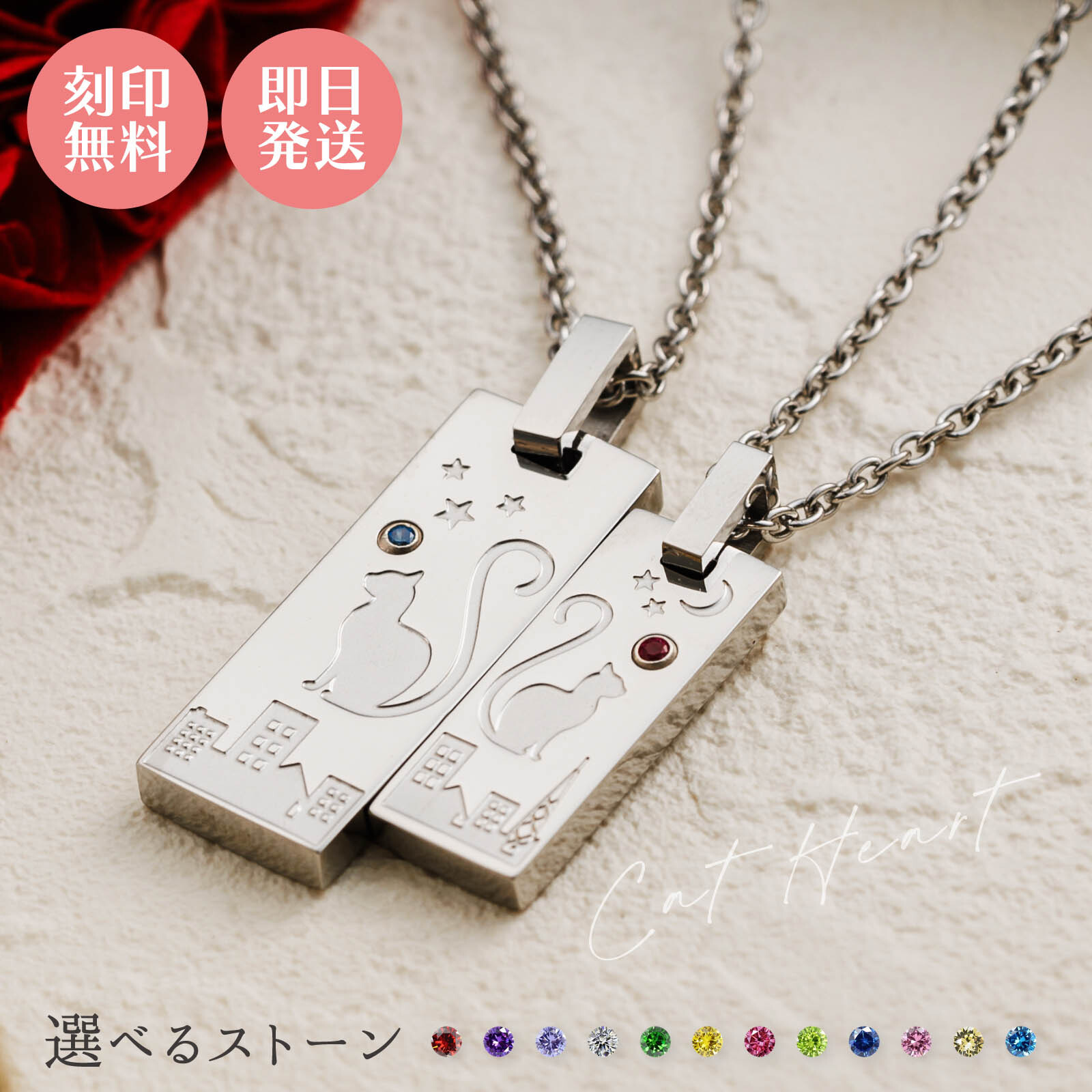 送料無料】【名入れ無料】 ペアネックレス 2本セット ステンレス 誕生