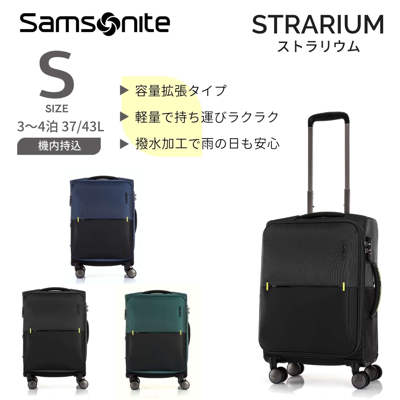 SAMSONITE＞STRARIUM SPINNER 55/20 EXP スーツケース （サムソナイト