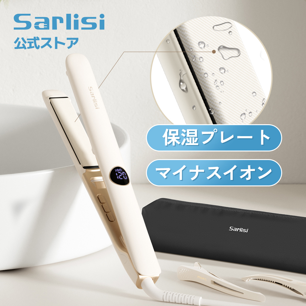 無料ラッピング＆送料無料】サーリヘアアイロン ストレートアイロン