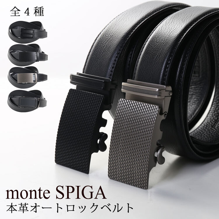 ベルト メンズ オートロックベルト クリックベルト 牛革 本革ベルト